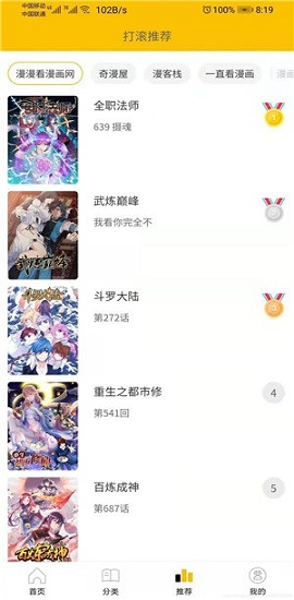 兔比兔漫画截图2