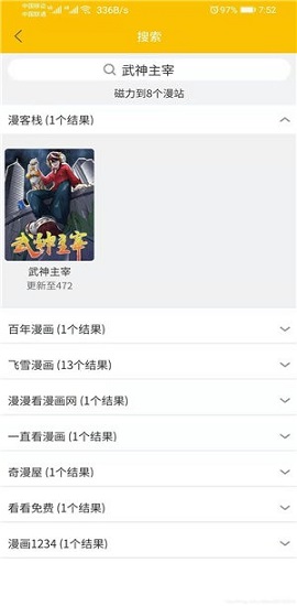 兔比兔漫画截图3