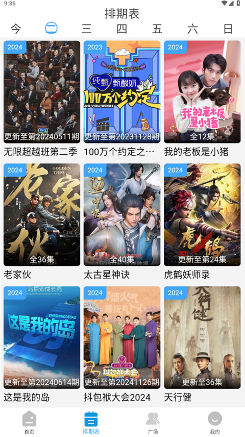 哔嘀影视永久免费版哔嘀影视永久免费版截图1