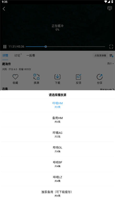 哔嘀影视永久免费版哔嘀影视永久免费版截图2