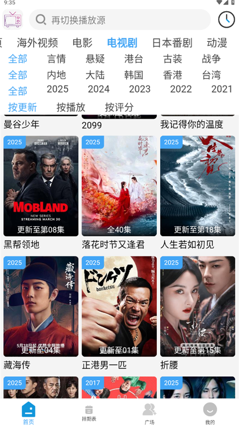 哔嘀影视永久免费版哔嘀影视永久免费版截图4