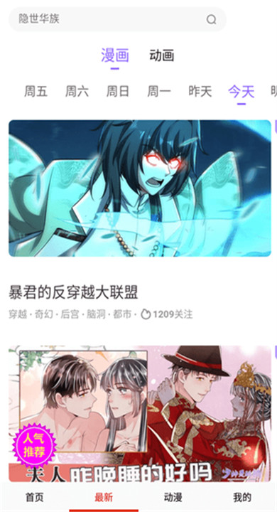 哆哩漫画截图1