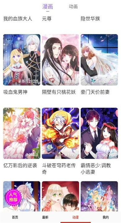 哆哩漫画截图2