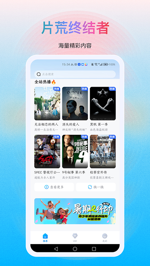 多剧视频手机版截图1