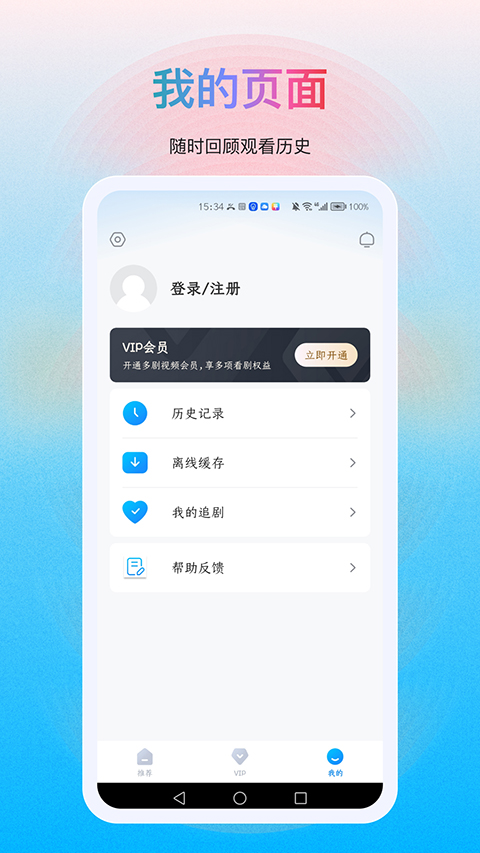 多剧视频手机版截图2