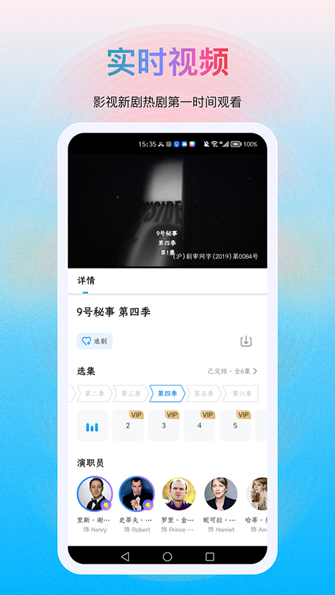 多剧视频手机版截图3
