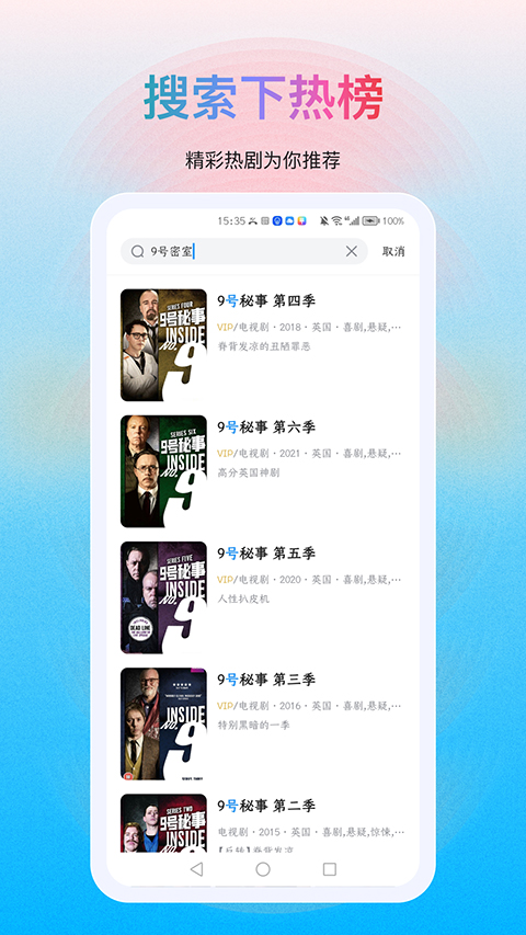 多剧视频手机版截图4