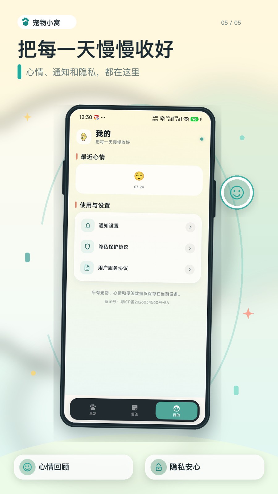 摸鱼角落截图1