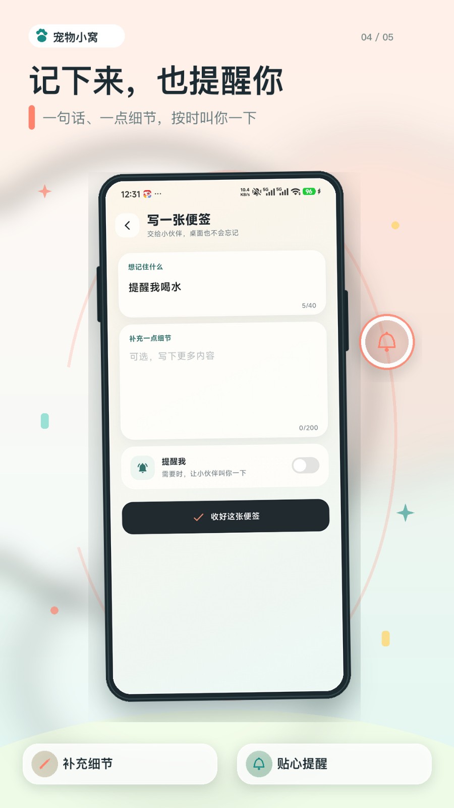 摸鱼角落截图2
