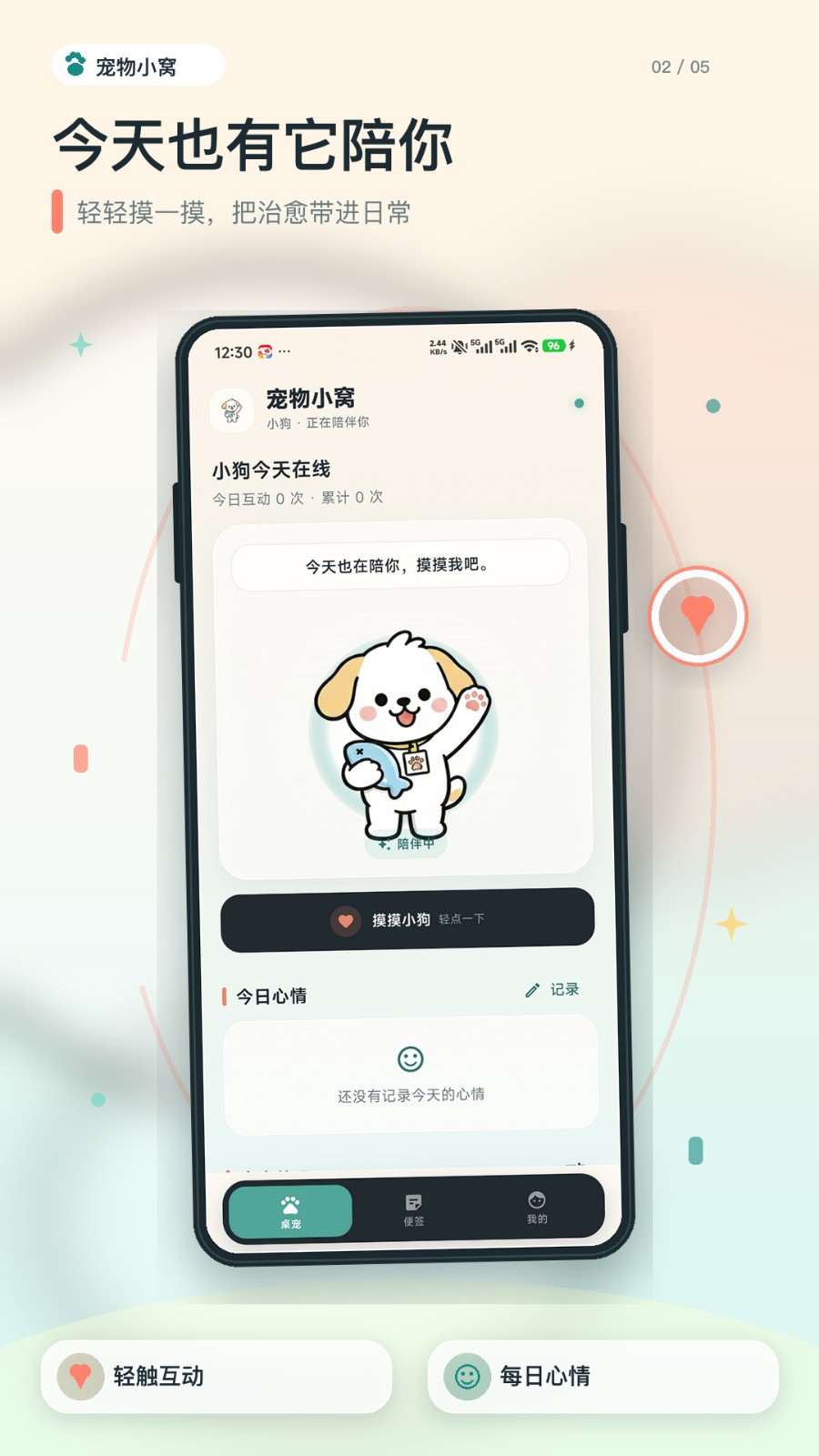 摸鱼角落截图3