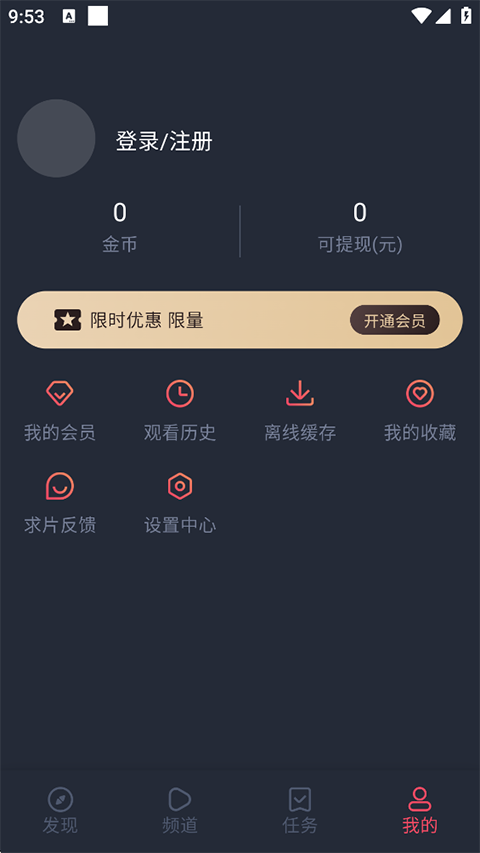 泰剧兔无广告版截图1