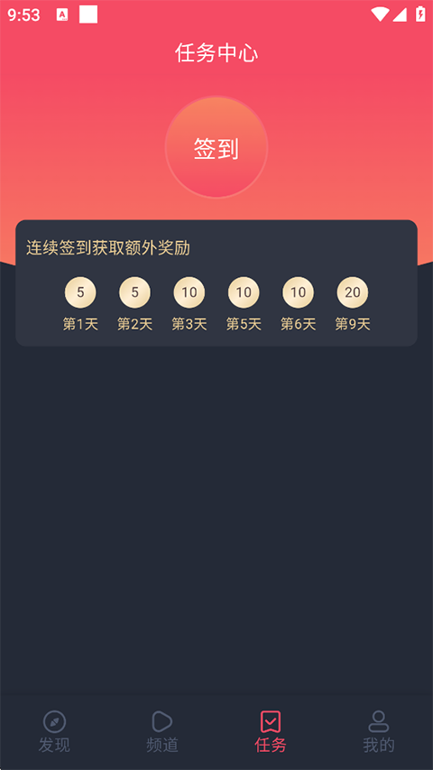 泰剧兔无广告版截图3
