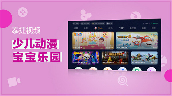 泰捷视频截图2