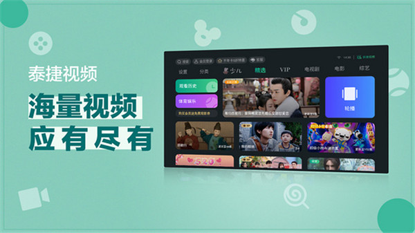 泰捷视频截图3