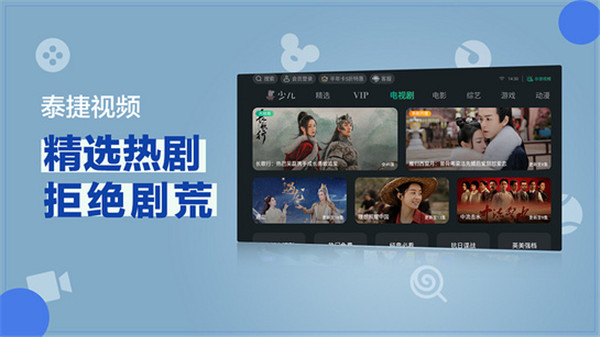 泰捷视频截图4