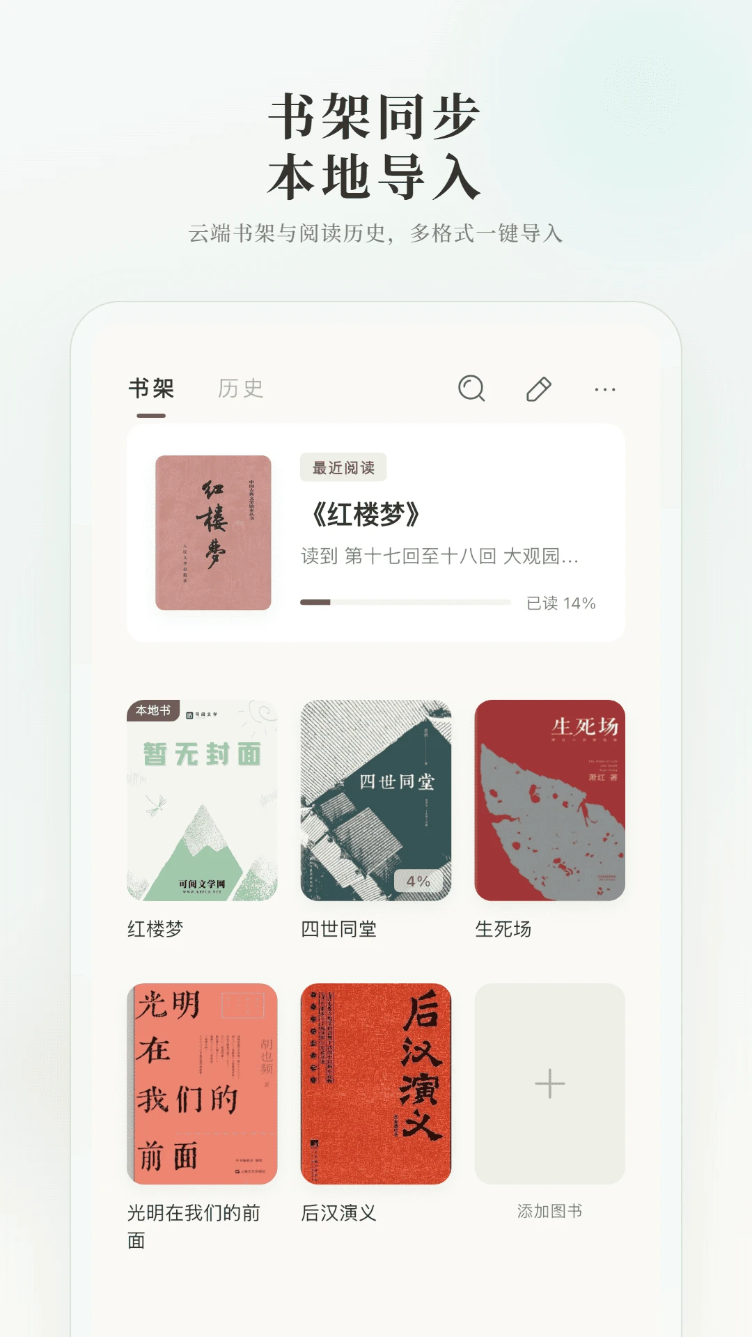 可阅文学截图2