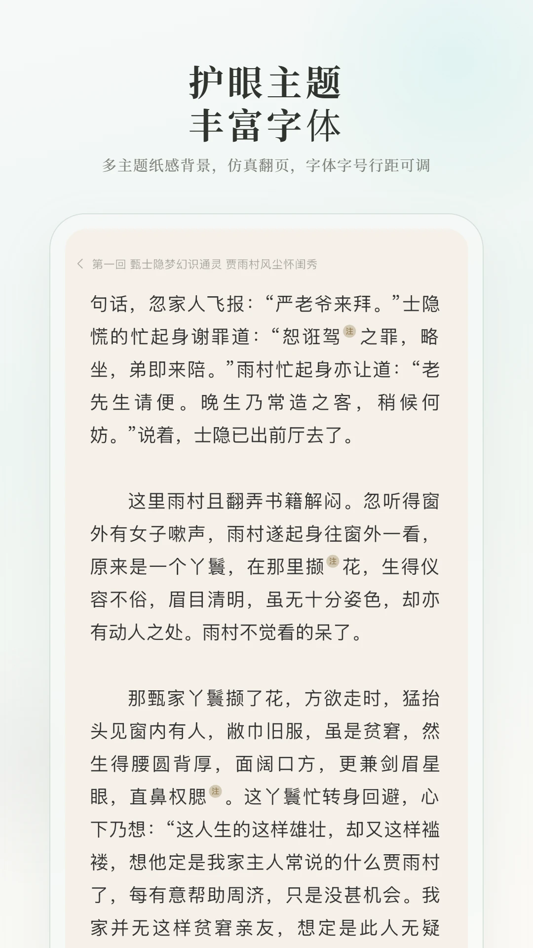 可阅文学截图3