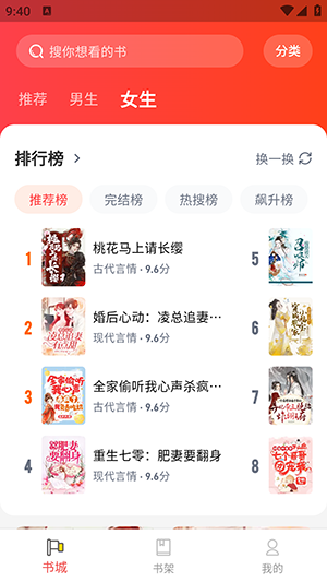 龙翼小说截图1