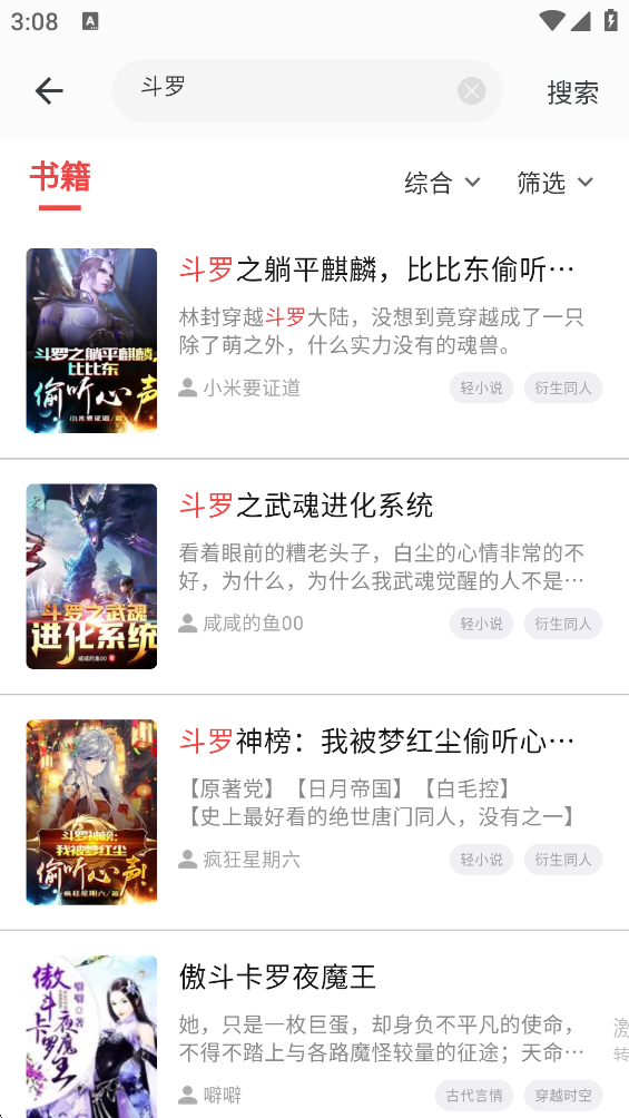龙翼小说截图2
