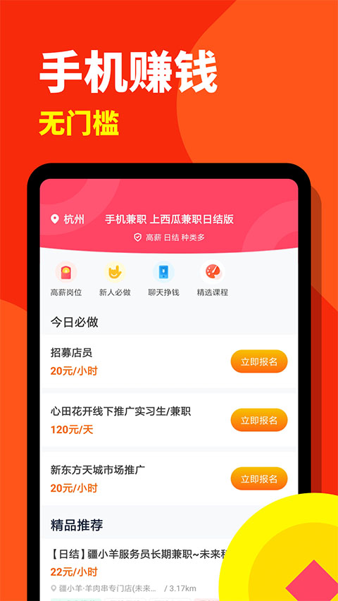 西瓜兼职截图1
