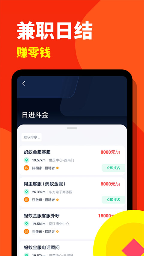 西瓜兼职截图3