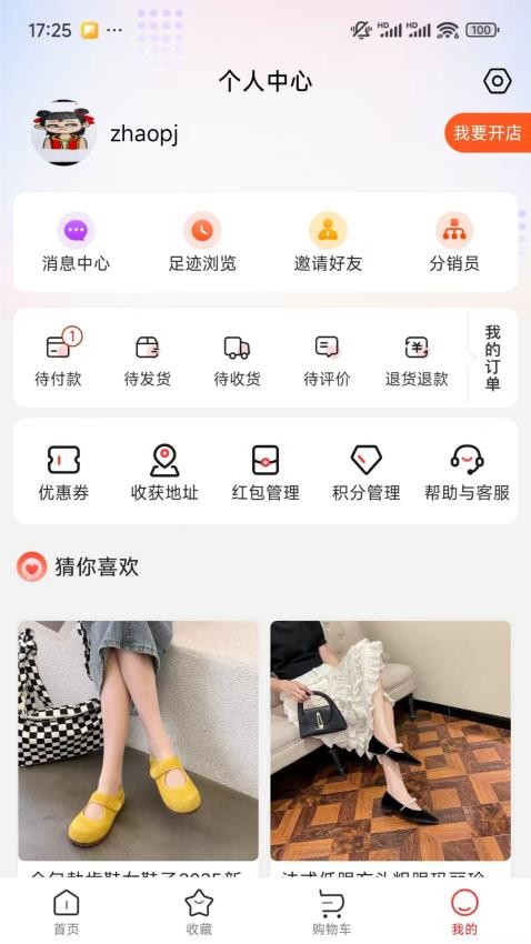 迎天下截图1