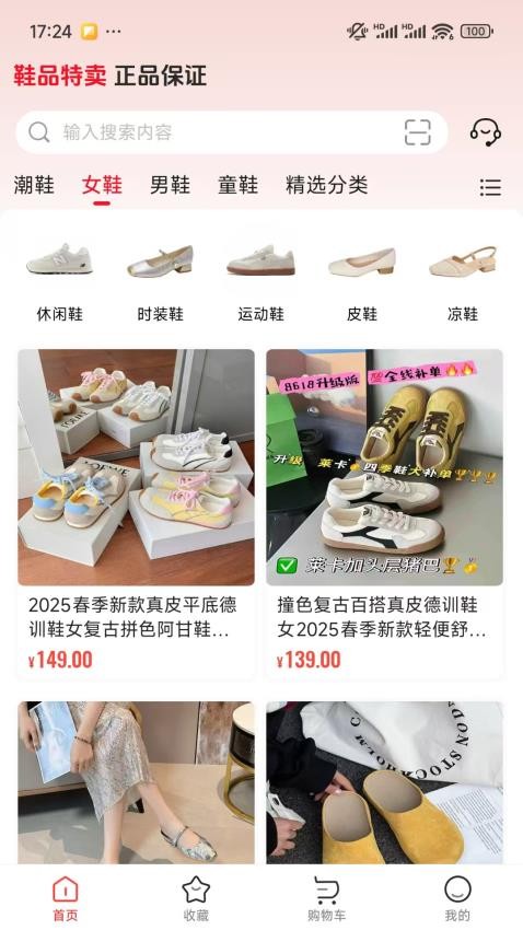 迎天下截图2