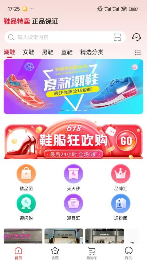 迎天下截图3
