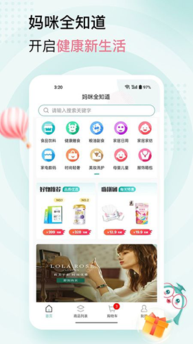 妈咪全知道截图2