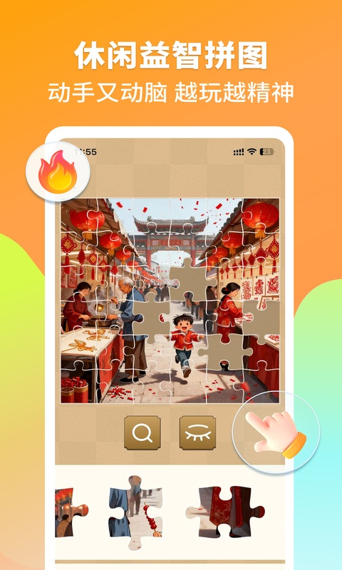 拾趣新生活官方版截图1