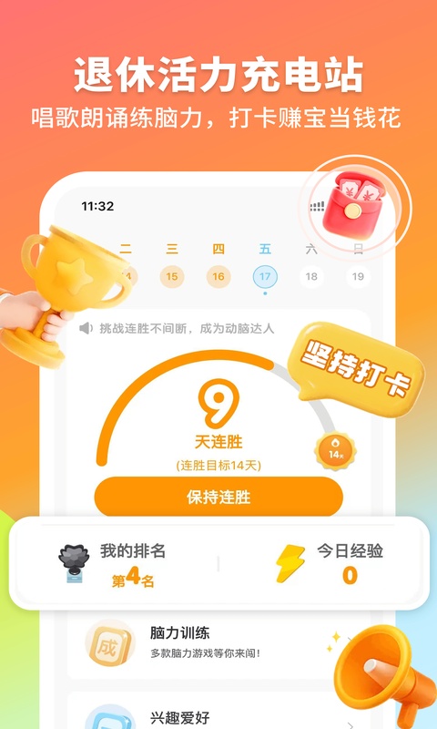 拾趣新生活官方版截图2