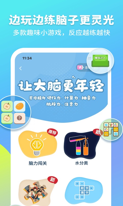拾趣新生活官方版截图3