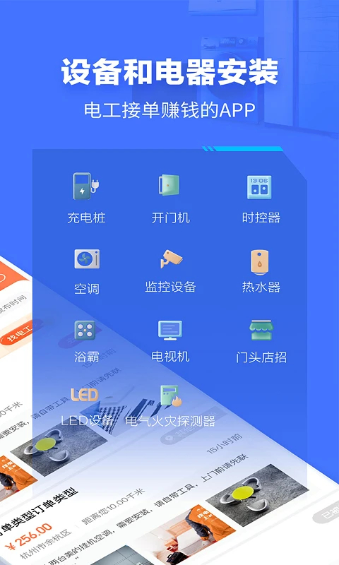 e电工截图3