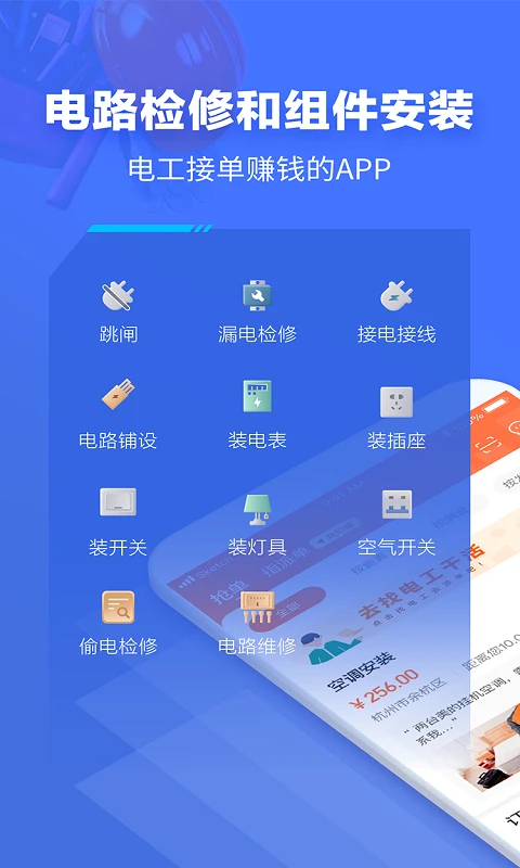 e电工截图4