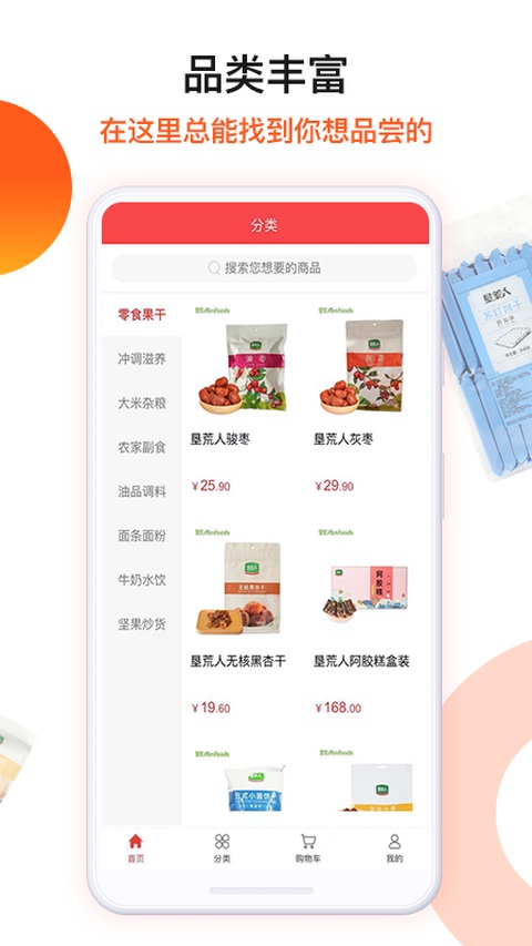 朗勤心选截图3