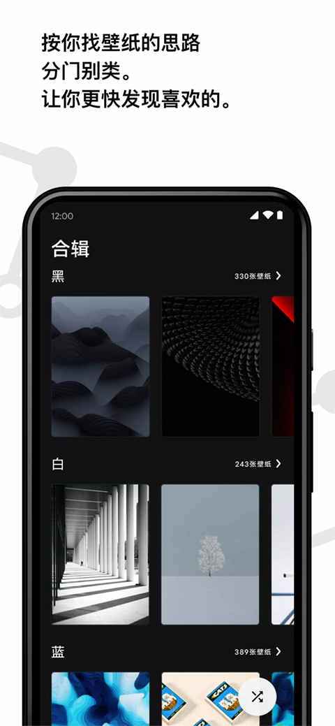 Cuto壁纸截图1