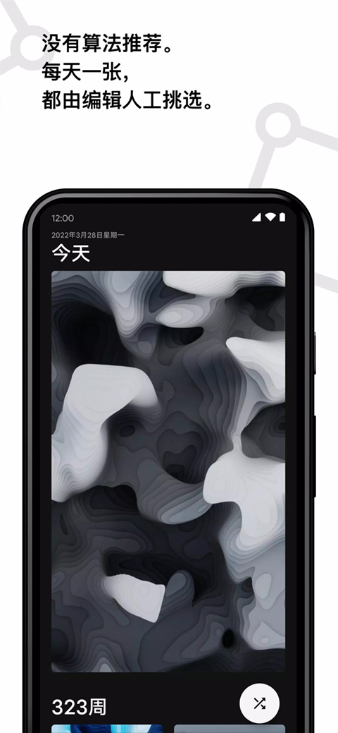 Cuto壁纸截图2