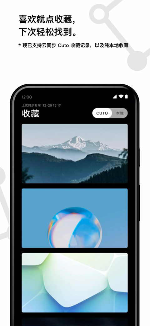 Cuto壁纸截图3