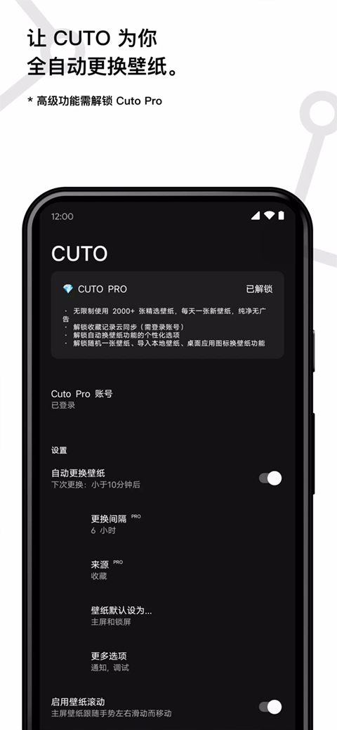 Cuto壁纸截图4
