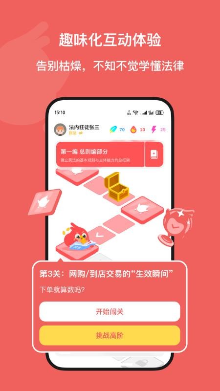 Kukukao截图1