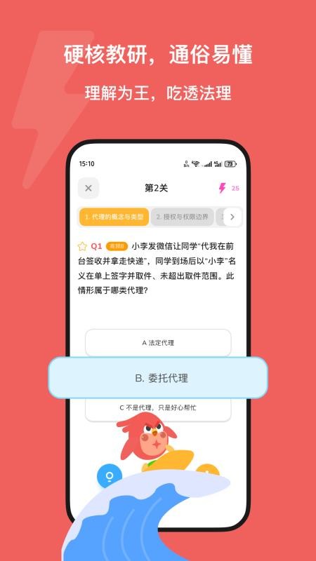 Kukukao截图2