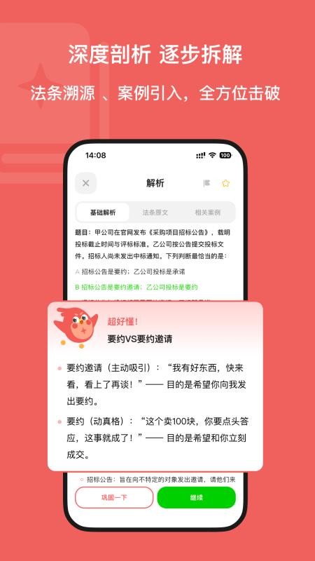 Kukukao截图3