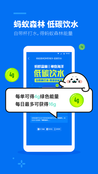 苏打校园截图2