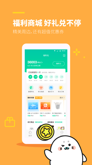 苏打校园截图3