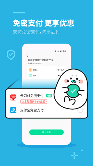 苏打校园截图4