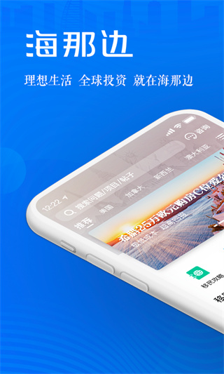 海那边截图2