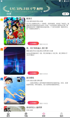 樱岛动漫截图2