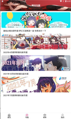 樱岛动漫截图3
