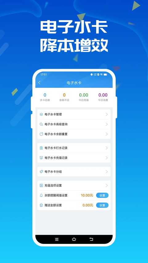 人人水站截图2