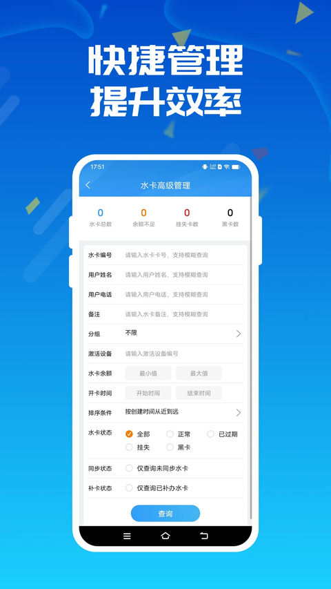 人人水站截图4